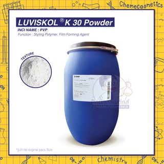 LUVISKOL K 30 Powder (PVP) สารจัดแต่งทรงผม สำหรับเจลแต่งผม มูสใส่ผม สเปรย์หัวปั๊ม แลผลิตภัณฑ์เซ็ตผมแบบน้ำ