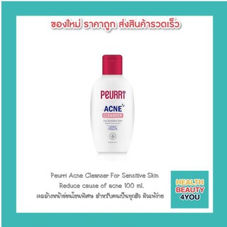 Peurri Acne Cleanser For sensitive skin เจลล้างหน้า ผิวมัน ลดสิว 100 ml.