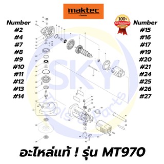 🔥อะไหล่แท้🔥 MT970 Maktec หินเจียร เครื่องเจียร 4"(100mm.) มาคเทค Maktec แท้ 100%