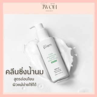 Make prep safe me  relief moisture cleansing milk คลีนซิ่งน้ำนม