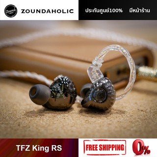 หูฟัง TFZ King RS เรือธงรุ่นใหม่