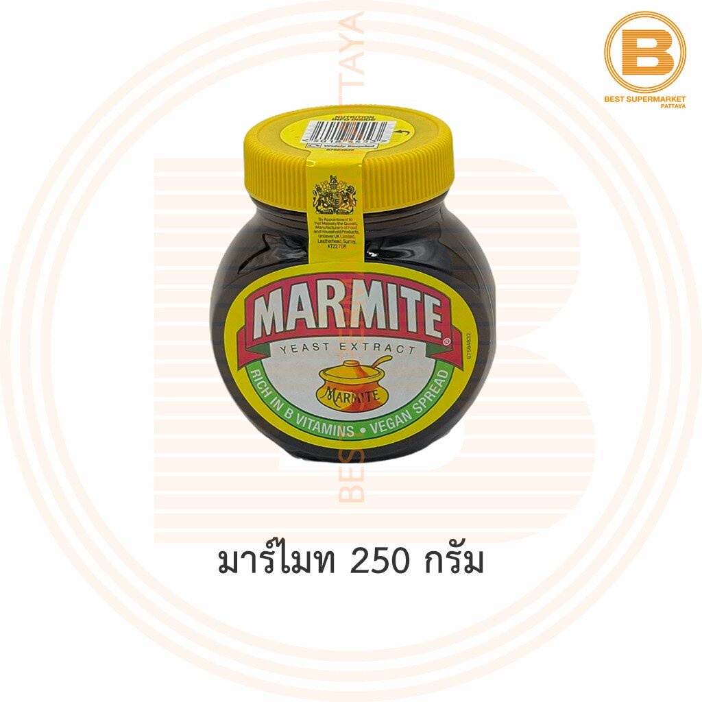 มาร์ไมท 250 กรัม Marmite 250 g.