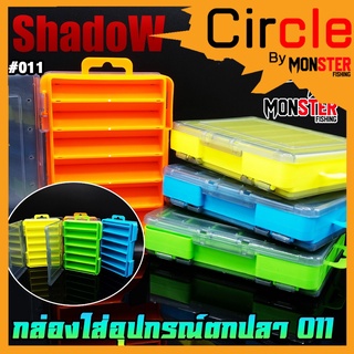 กล่องอเนกประสงค์  TACKLE BOX 011 กล่องใส่อุปกรณ์ตกปลา (เปิด-ปิดได้ 2 ด้าน) by SHADOW