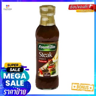 Fountain Steak Sauce 250ml1124 ฟาวน์เท่นสเต็กซอส 250 มล