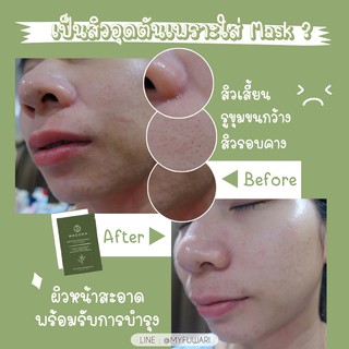 ส่งฟรี มีปลายทาง 🌿Maccha Clay Mask ดีท็อกซ์ผิว หน้าสะอาด มาส์กชาเขียวมัทฉะ พร้อมส่ง (แบบซอง) มาร์คชาเขียวอูจิ