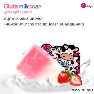 ส่งไว!!Momiji โมมิจิ สบู่กลูต้า-นมสด ขนาด 70g.