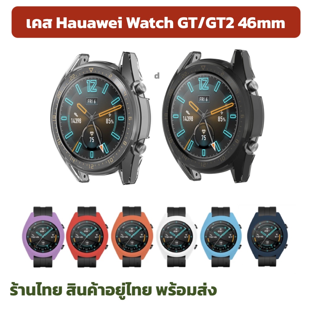 Case เคส  huawei watch gt2 46 เคสซิลิโคน กันรอย