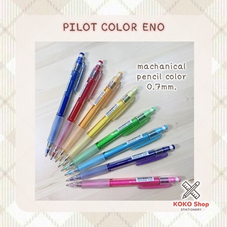 Pilot color eno machanical pencil color 0.7mm. -- ไพลอต ดินสอกดสี ขนาด 0.7 มม. Pilot Eno Color