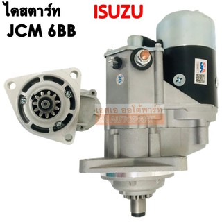 ไดสตาร์ท Isuzu JCM 6BB  เฟือง 11 ฟัน  4.5 KW. 24V. /Starter Isuzu JCM 6BB 4.5KW 24V.