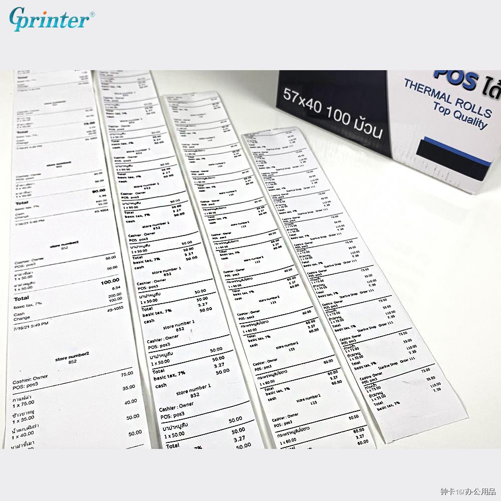 ▲﹍✴กระดาษความร้อน 80mm Gprinter Xprinter พิมม์บิล delivery food ใบเสร็จ ขนาด 80x80mm แกนพลาสติก ร้านอาหาร ร้านกาแฟ พิมพ์
