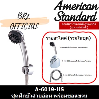 (01.06) AMERICAN STANDARD = A-6019-HS ชุดฝักบัวสายอ่อน พร้อมขอแขวน ( A-6019 )