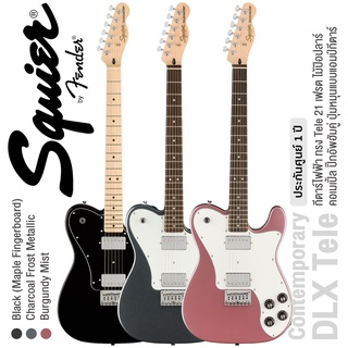 Fender® Squier Affinity Tele Deluxe กีตาร์ไฟฟ้า ทรงเทเล 21 เฟรต ไม้ป๊อปลาร์ คอเมเปิ้ล ปิ๊กอัพฮัมคู่ ** ประกันศูนย์ 1 ปี **