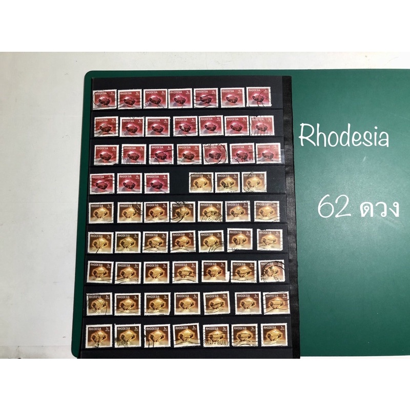 แสตมป์ต่างประเทศ แสตมป์ประเทศ โรดีเซีย Rhodesia postage stamps used