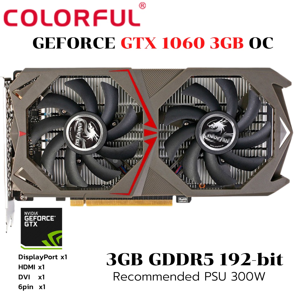 การ์ดจอ Colorful GTX 1060 3GB OC GDDR5