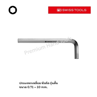 PB Swiss Tools ประแจหกเหลี่ยม หัวตัด รุ่นสั้น 0.71 - 10.0 mm. รุ่น PB 210