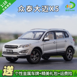 พร้อมส่ง โมเดลรถยนต์จําลอง 1: 18 Zhongtai Damai X5 Off-Road SUV ระดับไฮเอนด์ ของเล่น ของสะสม สําหรับเพื่อน ของขวัญวันเกิด