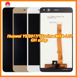 Huawei Y5(2017)/MYA-L22 จอชุด แถมฟิล์มกระจก