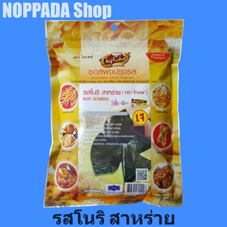 ซอสผงปรุงรส รสโนริสาหร่าย ตราไทเชฟ น้ำหนักสุทธิ 450g ผงโนริสาหร่าย ผงเขย่าเฟรนฟราย ผงเขย่าไก่ ผงเขย่าไทเชฟ ไทเชฟผงเขย่า