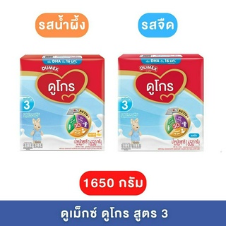 ดูโกร 3 ขนาด 1650 กรัม รสจืด รสน้ำผึ้ง