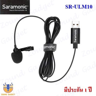 Saramonic SR-ULM10 (2M) Omnidirectional Lavalier Microphone ไมโครโฟนแบบหนีบปกเสื้อ มีประกัน 1 ปี