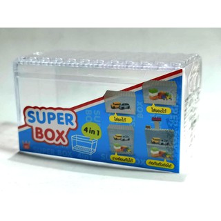 กล่อง super box 4in1 ใส ใหม่ในซีล สามารถต่อเรียงเหมือนเลโก้ได้