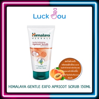 Himalaya Herbals Gentle Exfoliating Apricot Scrub 150 ml สครับล้างหน้า แอปปริคอท 150 มล.