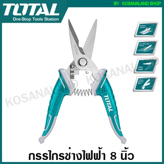 Total กรรไกรช่างไฟฟ้า ขนาด 7 นิ้ว รุ่น THT117871 / 8 นิ้ว รุ่น THT118871 ( Electricians Scissors ) ตัดแผ่นหนัง ตัวตะแกรงลวด ตัดสายไฟ