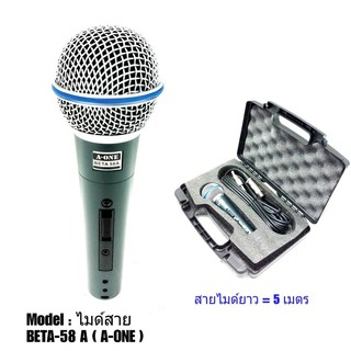 ไมค์พร้อมสาย ไมโครโฟน ร้องเพลง/พูด คาราโอเกะ Professional Dynamic Microphone BETA-58 ไมค์พร้อมสายยาว5เมตร ฟรีกระเป๋าไมค์