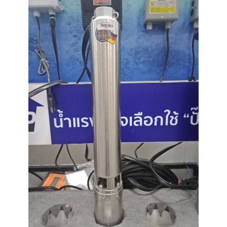 ปั๊มบาดาล PUMP UP 1.5HPท่อ1 1/2" สำหรับบ่อ4" 10 ใบพัด (1 ชิ้น/คำสั่งซื้อ)