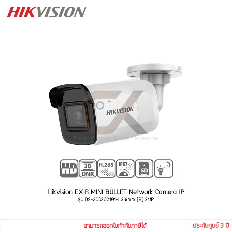 กล้องวงจรปิด Hikvision EXIR MINI BULLET Network Camera IP รุ่น DS-2CD2021G1-I 2.8mm (B) 2MP กันน้ำ (