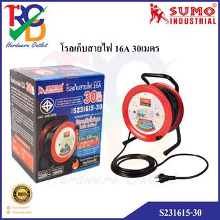 SUMO โรลเก็บสายไฟ 16A 30เมตร รุ่น S231615-30