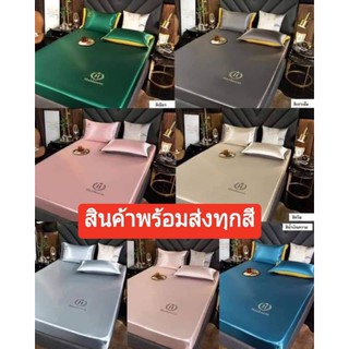 สินค้าขายดี Haidasem ชุดผ้าปูผ้าแพร ชุดผ้าปูที่นอนไหมญี่ปุ่น #ผ้าปูเย็น #ผ้าปูผ้าแพร ขนาด3.5/5/6 ฟุต