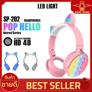 หูฟังบลูทูธ HEADPHONE รุ่น SP-202 บลูทูธ V5.1 หูฟังไร้สาย หูฟังครอบหู ไฟหลากสี ใช้งานได้5ชม. เสียงดี HD-4D Stereo