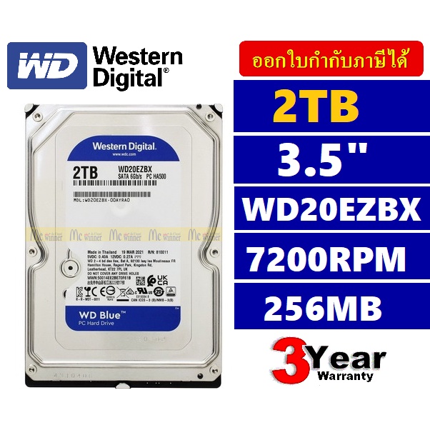 2TB HDD (ฮาร์ดดิส) HDD WD BLUE (7200RPM, 256MB,SATA-3, WD20EZBX)  - ของแท้ สินค้ารับประกัน 3 ปี