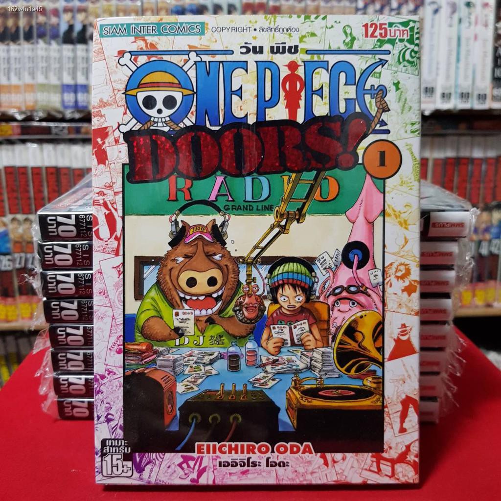 ราคาต ำส ด แบบจ ดเซต One Piece Doors ว นพ ช ดอร เล มท 1 3 หน งส อการ ต น ม งงะ ม อหน ง Door ส วนลดอ กต อไป 525