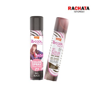 โลแลน ซีคูล แฮร์ คัลเลอร์ สเปรย์ 75 มล. Lolane Z-Cool Hair Color Spray 75 ml.