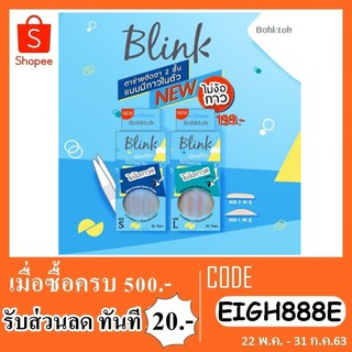 ตาข่ายติดตา 2 ชั้น bohktoh blink