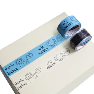 เทปใส เทปพิมพ์ลาย 2" ยาว 45 หลา สินค้าในสต๊อค พร้อมส่ง