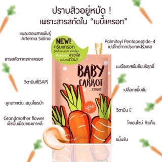 Baby carrot