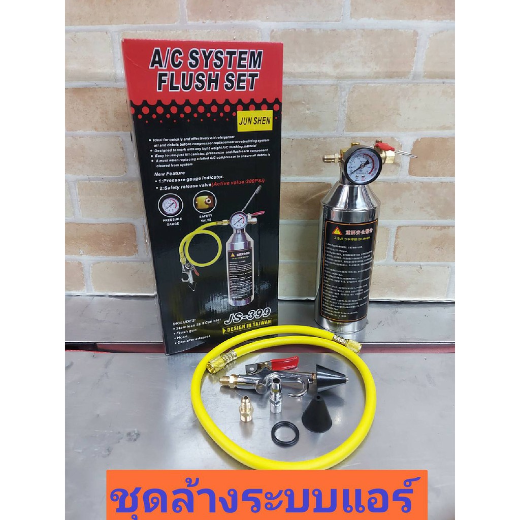 ชุดล้างระบบแอร์ ใช้งานได้อย่างสะดวกรวดเร็วด้วยมือบีบ F11