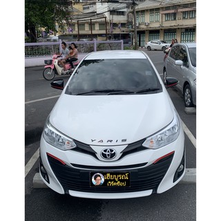 ตัวอักษร TOYOTA YARIS