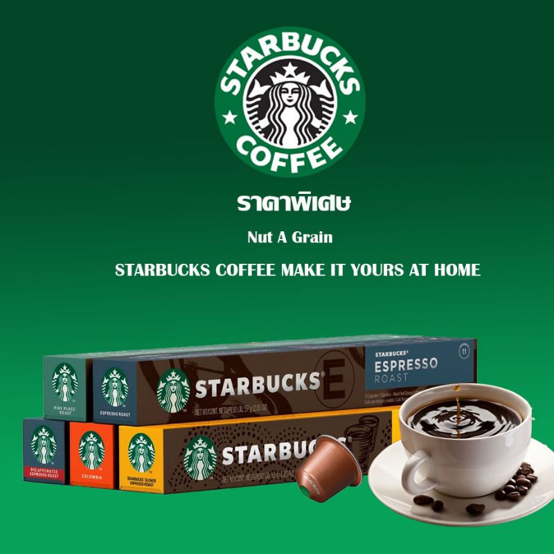 ✅️ BBE เดือน/ปี ดูที่ตัวเลือก ☕️ Starbucks Nespresso x10 แคปซูลสตาร์บัคส์นำเข้า แท้ 💯 แคปซูล Nespresso
