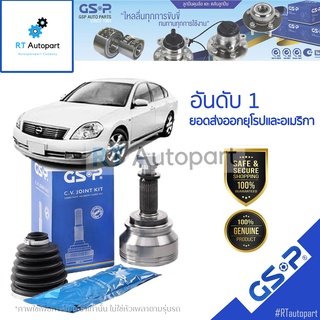 GSP (1 ตัว) หัวเพลานอก Nissan Teana J31 / หัวเพลา เทียน่า / 841252 / 841117