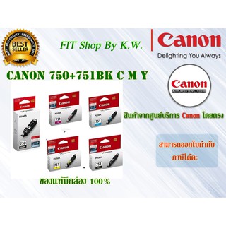 ตลับหมึก Canon 750BK+751 BK C M Y