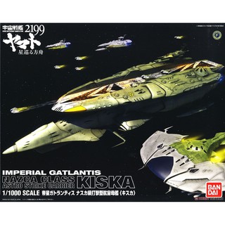 YAMATO - Imperial Gatlantis Nazca Class Astro Strike Carrier Kiska (1/1000) BANDAI 4543112943774 2590