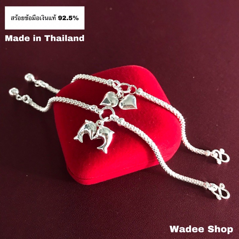 สร้อยข้อมือเงินแท้ 92.5% ลายดอกโปร่ง (โลมาคู่/หัวใจคู่)