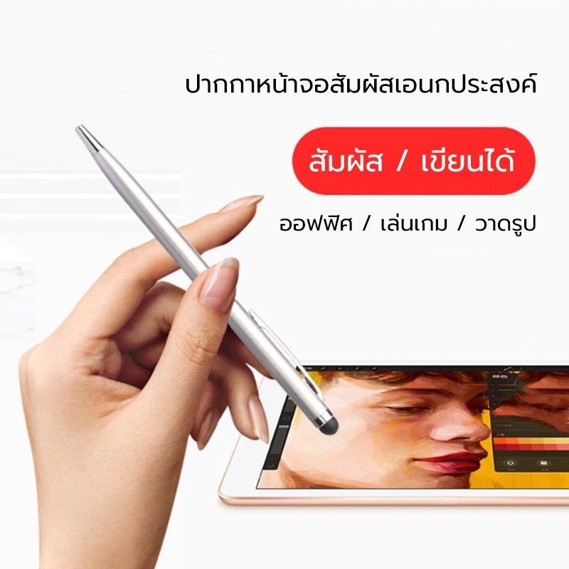 ปากกาทัชสกรีน Stylus Pen 2in1 Android ios ปากกาสไตลัส เขียนหนังสือ ลูกลื่นสีดำ ทัชสกรีน เขียนหน้าจอ iphone iPad tablet