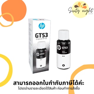 HP GT53 Black (1VV22AA) INK ORIGINAL 90 ml. ของแท้