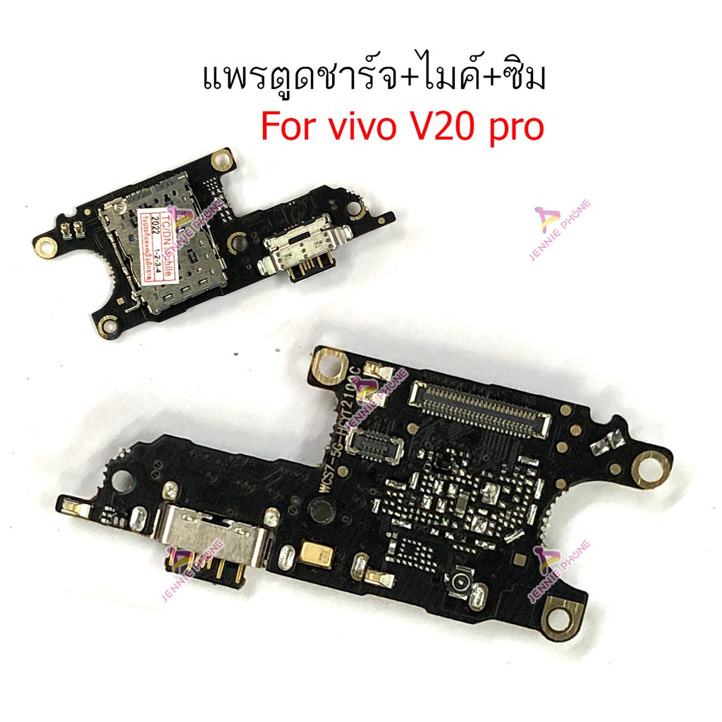 แพรชาร์จ VI V20 pro  ก้นชาร์จ  สำหรับ  VIVO V20 pro แพรตูดชาร์จ + ไมค์ + สมอ
