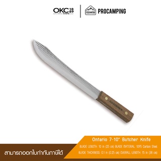 มีด ontario old hickory 7-10 butcher knife